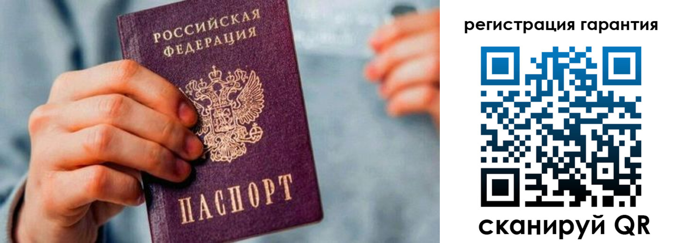 временная регистрация для всех в Болхове