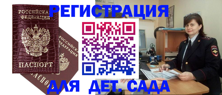 регистрация в Болхове