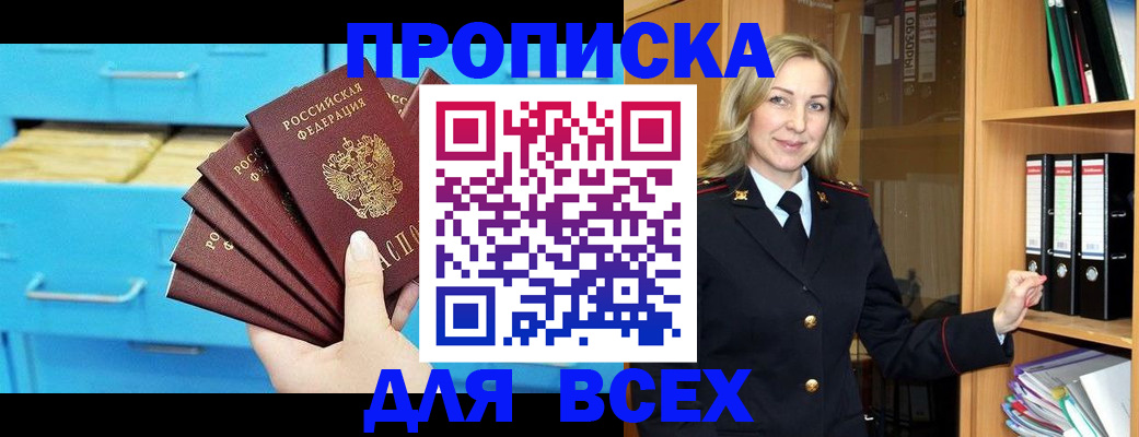 прописка иностранных граждан в Болхове