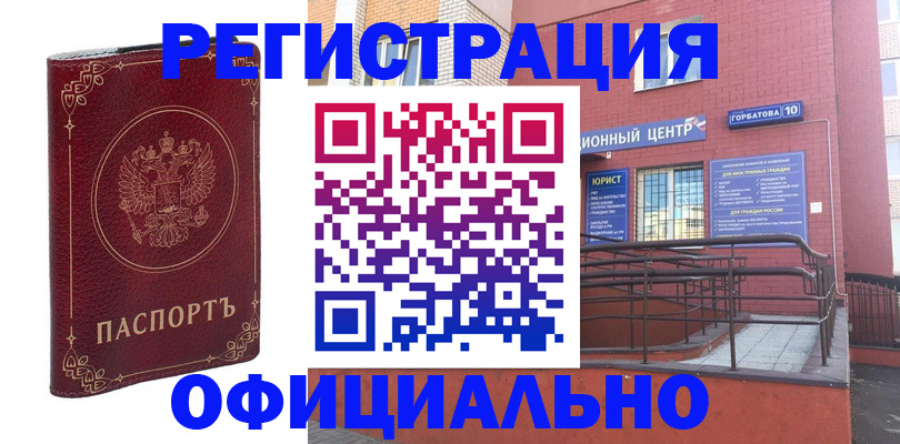 прописка 2025 в Болхове