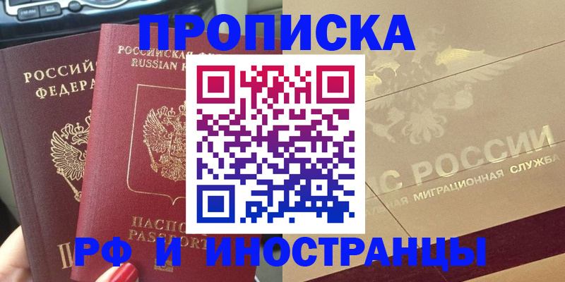 временная регистрация поиск в Болхове