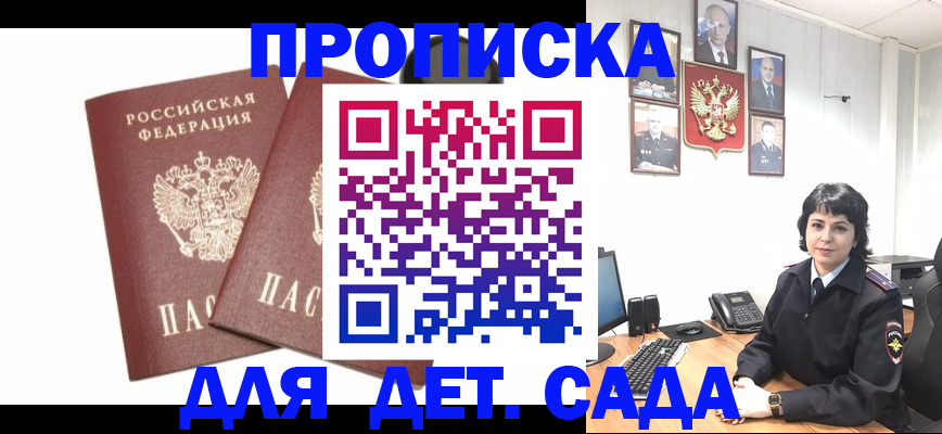 прописка для военкомата в Болхове