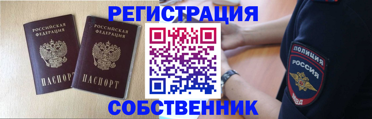 миграционный учет в Болхове